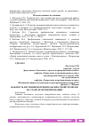 Научная статья на тему 'ВАЖНОСТЬ ИЗУЧЕНИЯ ПОТРЕБИТЕЛЬСКИХ СВОЙСТВ ОБУВИ НА ЭТАПЕ ЕЕ ПРОЕКТИРОВАНИЯ'