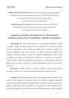 Научная статья на тему 'ВАЖНОСТЬ ЛЕГКОЙ АТЛЕТИКИ В КУРСЕ ДИСЦИПЛИНЫ "ФИЗИЧЕСКАЯ КУЛЬТУРА" В ВЫСШИХ УЧЕБНЫХ ЗАВЕДЕНИЯХ'