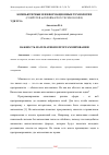 Научная статья на тему 'ВАЖНОСТЬ МАТЕМАТИКИ В ПРОГРАММИРОВАНИИ'