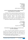 Научная статья на тему 'ВАЖНОСТЬ МЕДИКАМЕНТОЗНОЙ ТЕРАПИИ БОЛЬНЫХ С КОГНИТИВНЫМИ НАРУШЕНИЯМИ'