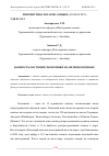 Научная статья на тему 'ВАЖНОСТЬ ОБУЧЕНИЯ ЭКОНОМИКИ НА НЕМЕЦКОМ ЯЗЫКЕ'