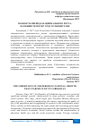 Научная статья на тему 'ВАЖНОСТЬ ПЕРИОДА НАЦИОНАЛЬНОГО РОСТА, НАЧАВШЕГОСЯ В 2017 ГОДУ В УЗБЕКИСТАНЕ'