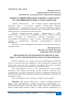 Научная статья на тему 'ВАЖНОСТЬ ПИЩЕВАРИТЕЛЬНОГО ПРОЦЕССА В ПОЛОСТИ РТА ДЛЯ ПИЩЕВАРИТЕЛЬНОГО ТРАКТА В ЖЕЛУДКЕ'