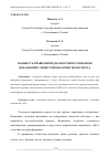 Научная статья на тему 'ВАЖНОСТЬ ПРАВИЛЬНОЙ ДИАГНОСТИКИ ЭЛЕМЕНТОВ ПОРАЖЕНИЙ СЛИЗИСТОЙ ОБОЛОЧКИ ПОЛОСТИ РТА'