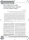 Научная статья на тему 'Важность приверженности к двойной антитромбоцитарной терапии с тикагрелором после острого коронарного синдрома'
