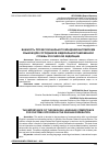 Научная статья на тему 'Важность профессионального владения английским языком для сотрудников Федеральной таможенной службы Российской Федерации'