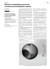 Научная статья на тему 'Важность проведения расчетов основных узлов шаровых кранов'