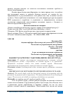 Научная статья на тему 'ВАЖНОСТЬ РАСЧЕТОВ С РАБОТНИКАМИ ПО ОПЛАТЕ ТРУДА'