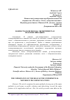 Научная статья на тему 'ВАЖНОСТЬ РОЛИ МЕТОДА ЭКСПЕРИМЕНТА В PR-КОММУНИКАЦИЯХ'