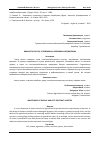 Научная статья на тему 'ВАЖНОСТЬ СОРТОВ, УСТОЙЧИВЫХ К БОЛЕЗНЯМ И ВРЕДИТЕЛЯМ'