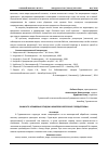 Научная статья на тему 'ВАЖНОСТЬ УПРАВЛЕНИЯ СТАДОМ В КОМПЛЕКСНОЙ БОРЬБЕ С ВРЕДИТЕЛЯМИ'