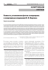 Научная статья на тему 'ВАЖНОСТЬ УСТАНОВЛЕНИЯ ФАКТОВ: ВОЗВРАЩАЯСЬ К КОНЦЕПЦИИ РАССЛЕДОВАНИЯ Ф.Ф. МАРТЕНСА'