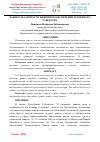 Научная статья на тему 'ВАЖНОСТЬ ЗАНЯТОСТИ ЖЕНЩИН В ОБЕСПЕЧЕНИИ ГЕНДЕРНОГО РАВЕНСТВА'