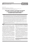 Научная статья на тему 'Важные аспекты в лечении нарушений консолидации переломов диафиза большеберцовой кости'