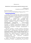 Научная статья на тему 'Важный шаг к консолидации российской медиапедагогики'