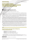 Научная статья на тему 'Вазопротективные эффекты   генно-инженерных биологических препаратов  у больных ревматоидным артритом'
