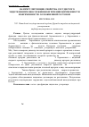 Научная статья на тему 'Вазорегулирующие свойства сосудистого эндотелия при неосложненном течении беременности и беременности, осложненной гестозом'