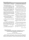 Научная статья на тему 'Вазоспастическая стенокардия: современные подходы к диагностике и лечению (обзор литературы)'