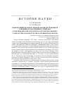 Научная статья на тему 'Вазы из ранних раскопок Люсьена Бонапарта в Канино в собрании Государственного Эрмитажа'