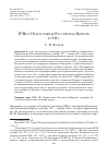 Научная статья на тему 'ВЧК И ПРАВОСЛАВНАЯ РОССИЙСКАЯ ЦЕРКОВЬ В 1918 Г.'