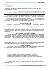 Научная статья на тему 'Вдосконалення методики розрахунків під час енергетичного аудиту систем освітлення в АПК'