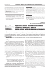 Научная статья на тему 'ВДОСКОНАЛЕННЯ ЯКіСНИХ ПОКАЗНИКіВ СТОЛОВИХ ЧЕРВОНИХ ВИН ЗА ДОПОМОГОЮ ШТАМіВ ВИННИХ ДРіЖДЖіВ'