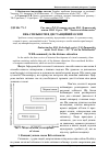 Научная статья на тему 'Веб-спільноти в дистанційній освіті'