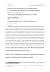 Научная статья на тему 'Вебквест как возможность формирования у студентов компетентности и компетенций'