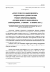 Научная статья на тему '«ВЕЧЕР ПРОШЕЛ ПО-ОБЫКНОВЕННОМУ»: ПОЗДНЯЯ ОСЕНЬ В ДАНИИ ГЛАЗАМИ РУССКОГО ПРЕСТОЛОНАСЛЕДНИКА (ДНЕВНИК ВЕЛИКОГО КНЯЗЯ МИХАИЛА АЛЕКСАНДРОВИЧА, 17 ОКТЯБРЯ – 20 НОЯБРЯ 1899 Г.)'