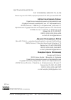 Научная статья на тему 'ВЕЧНАЯ РЕВИЗИЯ. ЭКРАНИЗАЦИИ ГОГОЛЕВСКИХ ТЕКСТОВ В XXI В.'