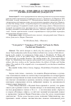 Научная статья на тему '«Vecio parlar»: «Язык цикад» в стихотворениях Марина, Пазолини и Дзандзотто'