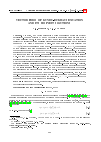 Научная статья на тему 'VECTOR FORM OF KUNDU-ECKHAUS EQUATION AND ITS SIMPLEST SOLUTIONS'