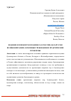 Научная статья на тему 'Ведение букмекерского бизнеса в России, Беларуси и Великобритании: основные требования и практические проблемы'
