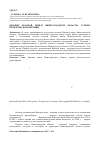 Научная статья на тему 'Ведение Красной книги Нижегородской области: успехи, проблемы, перспективы'