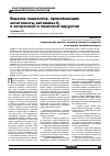 Научная статья на тему 'Ведение пациентов, принимающих антагонисты витамина к, в экстренной и плановой хирургии'