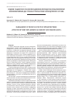 Научная статья на тему 'Ведение пациентов в послеоперационном периоде после выполненной малоинвазивным доступом артропластики тазобедренного сустава'