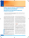 Научная статья на тему 'Ведение взрослых больных с бронхоэктазами (по материалам рекомендаций европейского респираторного общества)'