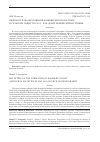 Научная статья на тему 'Ведомости об образовании башкирских волостных и сельских обществ 1863 г. Как демографический источник'