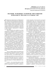 Научная статья на тему 'Ведущие тенденции развития образования взрослых в России и странах СНГ'