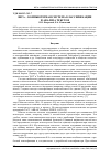 Научная статья на тему 'Вега - компьютерная система классификации и анализа текстов'