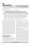 Научная статья на тему 'Вегетативная и вестибулярная дисфункция: вопросы коморбидности и возможности терапии'
