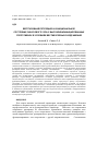 Научная статья на тему 'Вегетативная регуляция и функциональное состояние синусового узла у высококвалифицированных спортсменок в условиях вестибулярных раздражений'