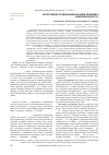 Научная статья на тему 'Вегетативне розмноження калини звичайної (viburnum opulus L. )'