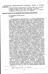 Научная статья на тему 'Вехи истории научно-медицинской библиотеки моники'