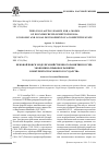 Научная статья на тему 'Вековой поиск модели хозяйственного развития России: экономико-правовое развитие конкурентоспособного государства'