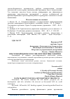 Научная статья на тему 'ВЕКСЕЛЬНЫЙ РЫНОК В РОССИИ, ПЕРСПЕКТИВЫ РАЗВИТИЯ'