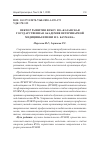 Научная статья на тему 'ВЕКТОР РАЗВИТИЯ ФГБОУ ВО "КАЗАНСКАЯ ГОСУДАРСТВЕННАЯ АКАДЕМИЯ ВЕТЕРИНАРНОЙ МЕДИЦИНЫ ИМЕНИ Н.Э. БАУМАНА"'