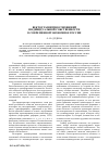 Научная статья на тему 'Вектор развития отношений индивидуальной собственности в современной экономике России'