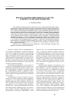 Научная статья на тему 'Вектора взаимодействия государства и бизнеса в лесном хозяйстве'
