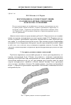 Научная статья на тему 'Векторизация на основе триангуляции: удаление паразитных ответвлений и обработка сочленений'